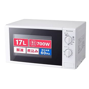 【未使用】MAXZEN 電子レンジ 17L JM17MD01 ヘルツフリーとダイヤルによるかんたん操作で使いやすさにさらに